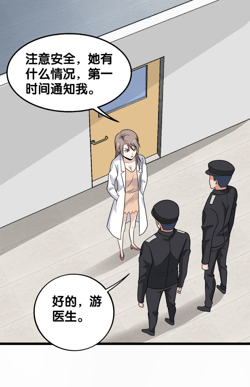 第五卷《骨仙》04(1/2)-第73话