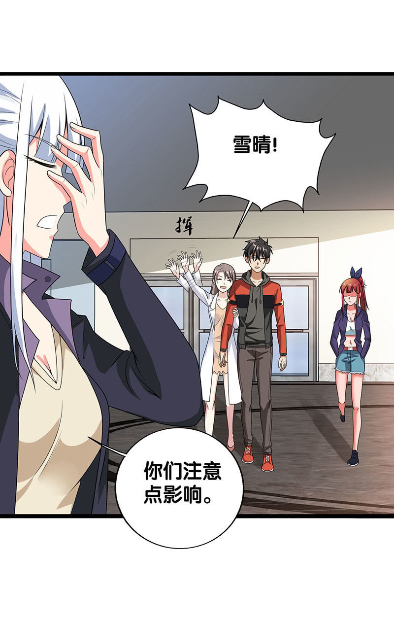 第五卷《骨仙》04(1/2)-第73话