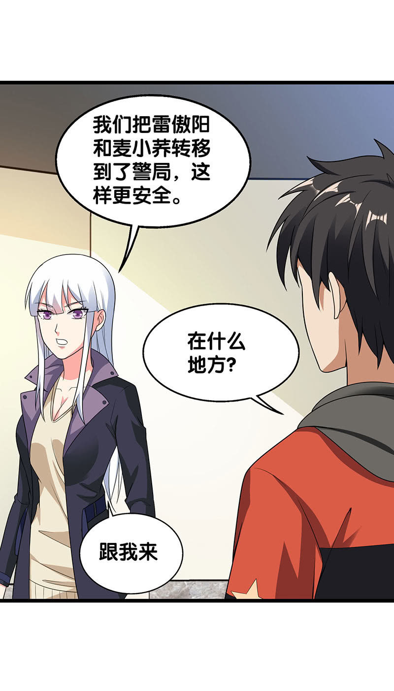 第五卷《骨仙》04(1/2)-第73话