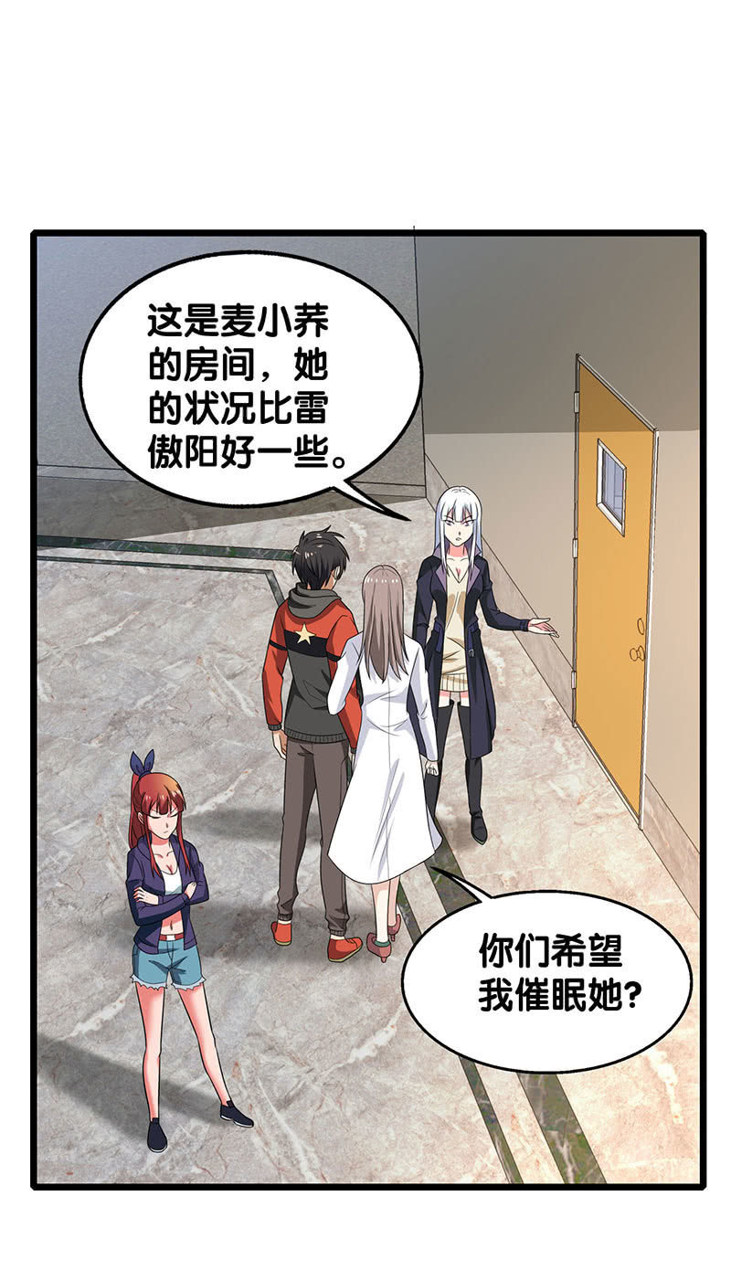 第五卷《骨仙》04(1/2)-第73话