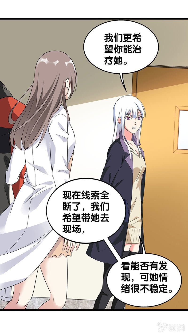 第五卷《骨仙》04(1/2)-第73话