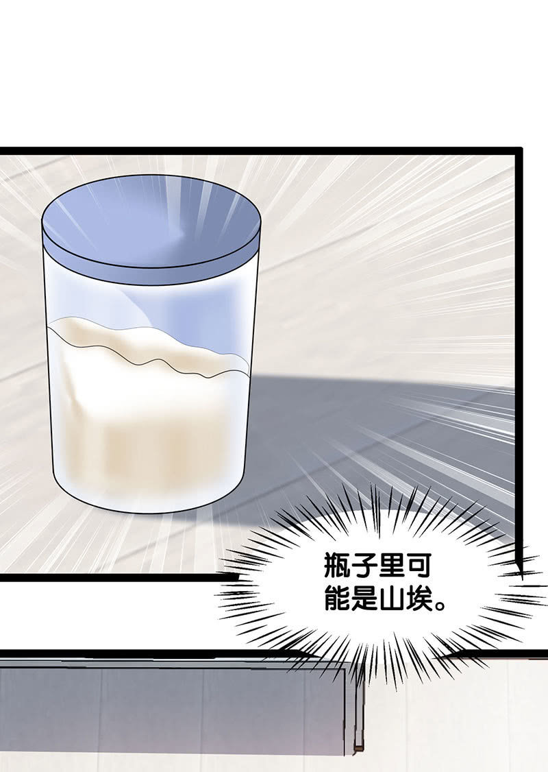 第五卷《骨仙》06(1/2)-第75话