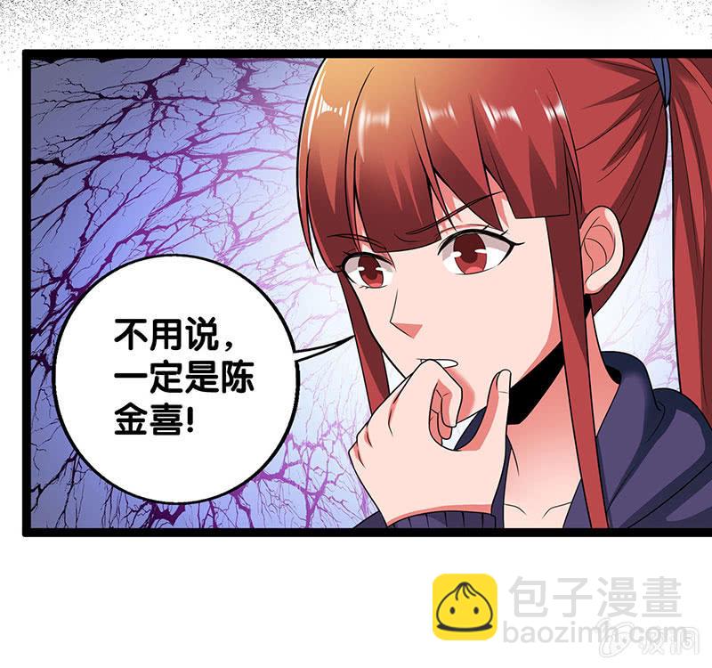第五卷《骨仙》06(1/2)-第75话
