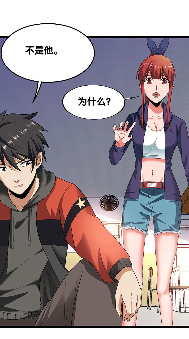 第五卷《骨仙》06(1/2)-第75话
