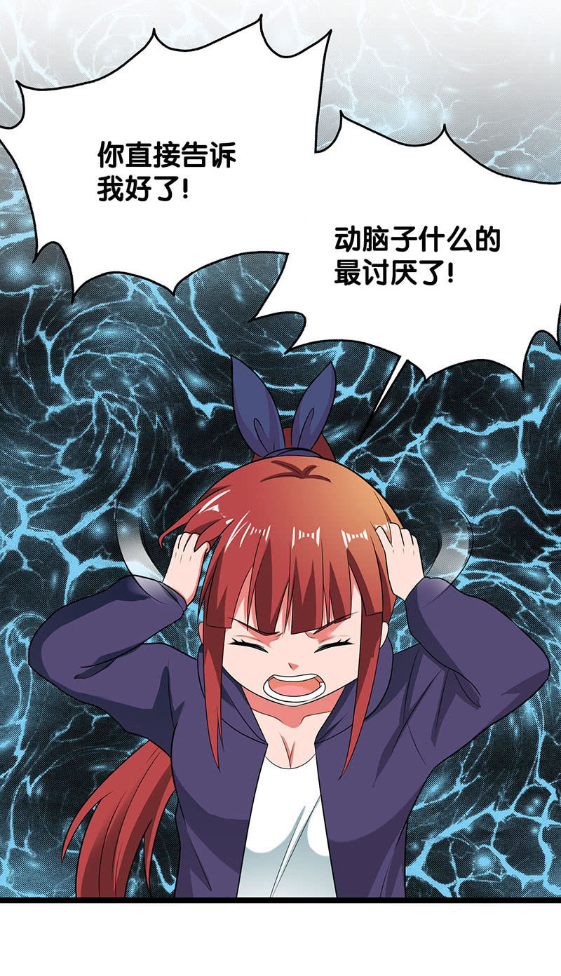 第五卷《骨仙》06(1/2)-第75话