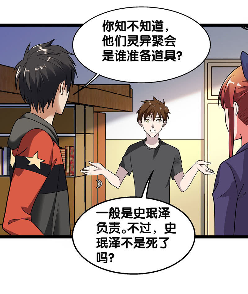 第五卷《骨仙》06(1/2)-第75话