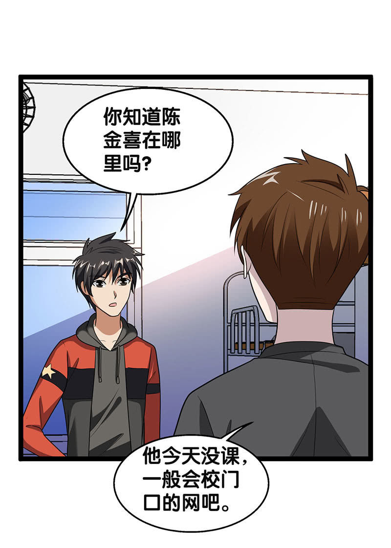第五卷《骨仙》06(1/2)-第75话