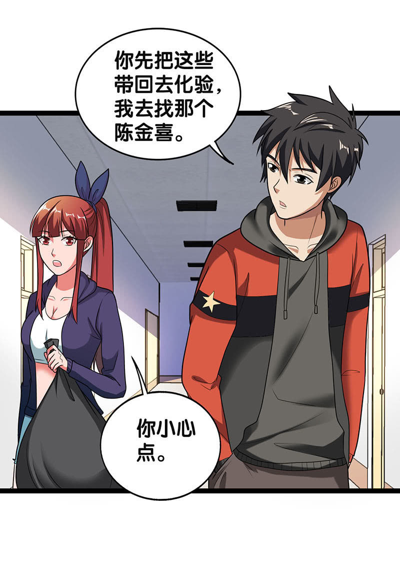 第五卷《骨仙》06(1/2)-第75话
