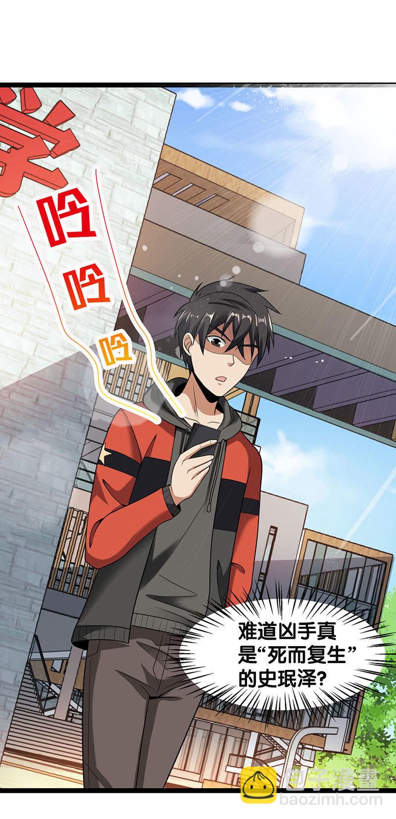 第五卷《骨仙》06(1/2)-第75话