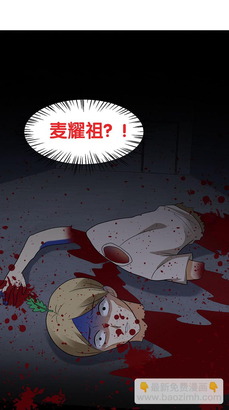 第五卷《骨仙》06(1/2)-第75话