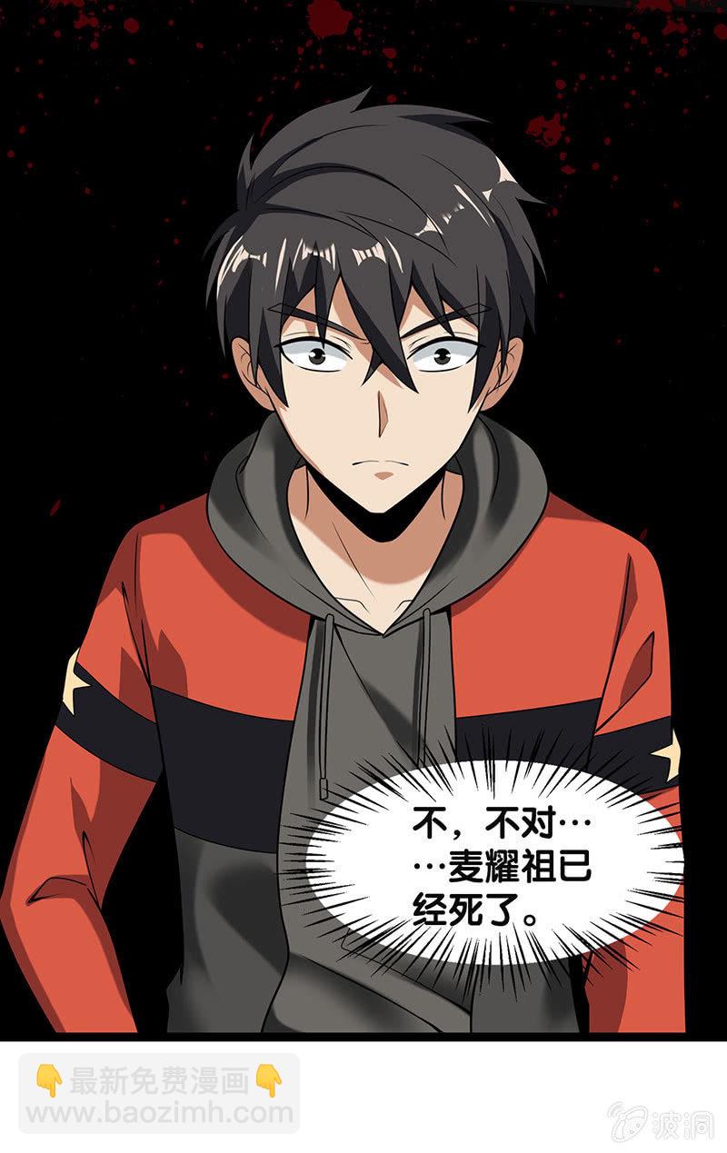 第五卷《骨仙》06(1/2)-第75话