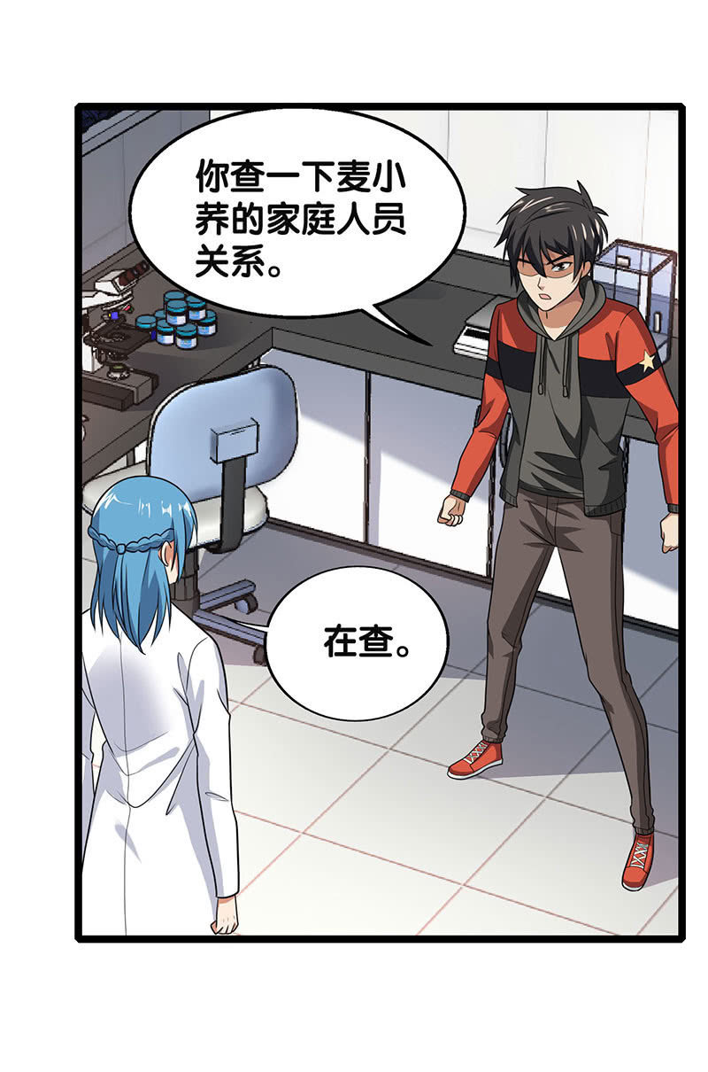 第五卷《骨仙》06(1/2)-第75话