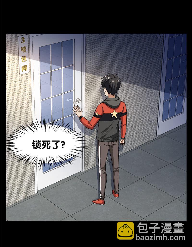 第五卷《骨仙》06(1/2)-第75话