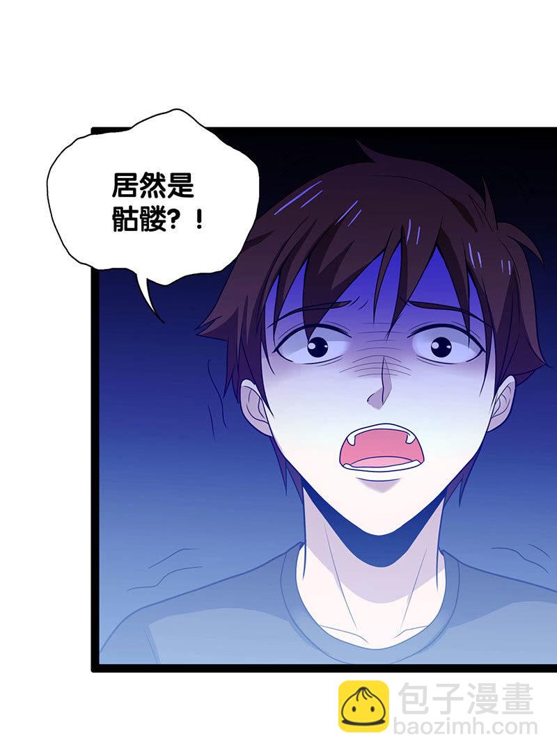 第五卷《骨仙》06(1/2)-第75话