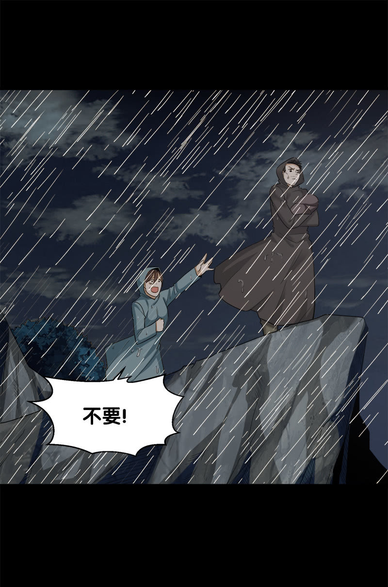 第五卷《骨仙》08(1/2)-第77话