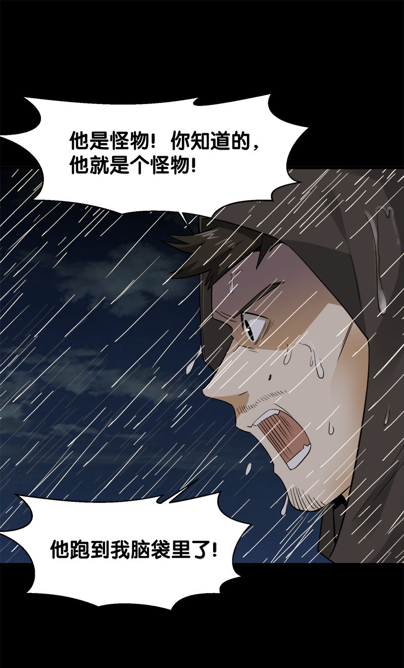 第五卷《骨仙》08(1/2)-第77话
