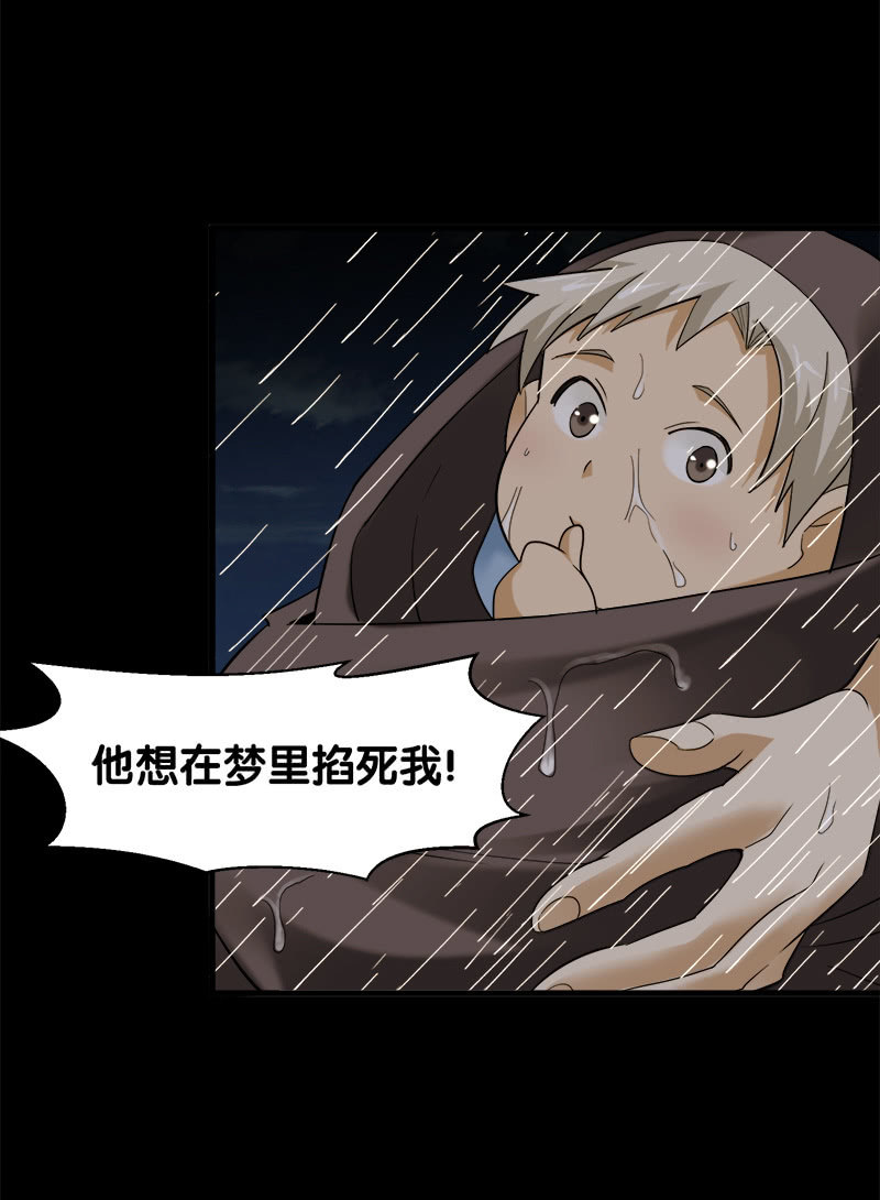 第五卷《骨仙》08(1/2)-第77话