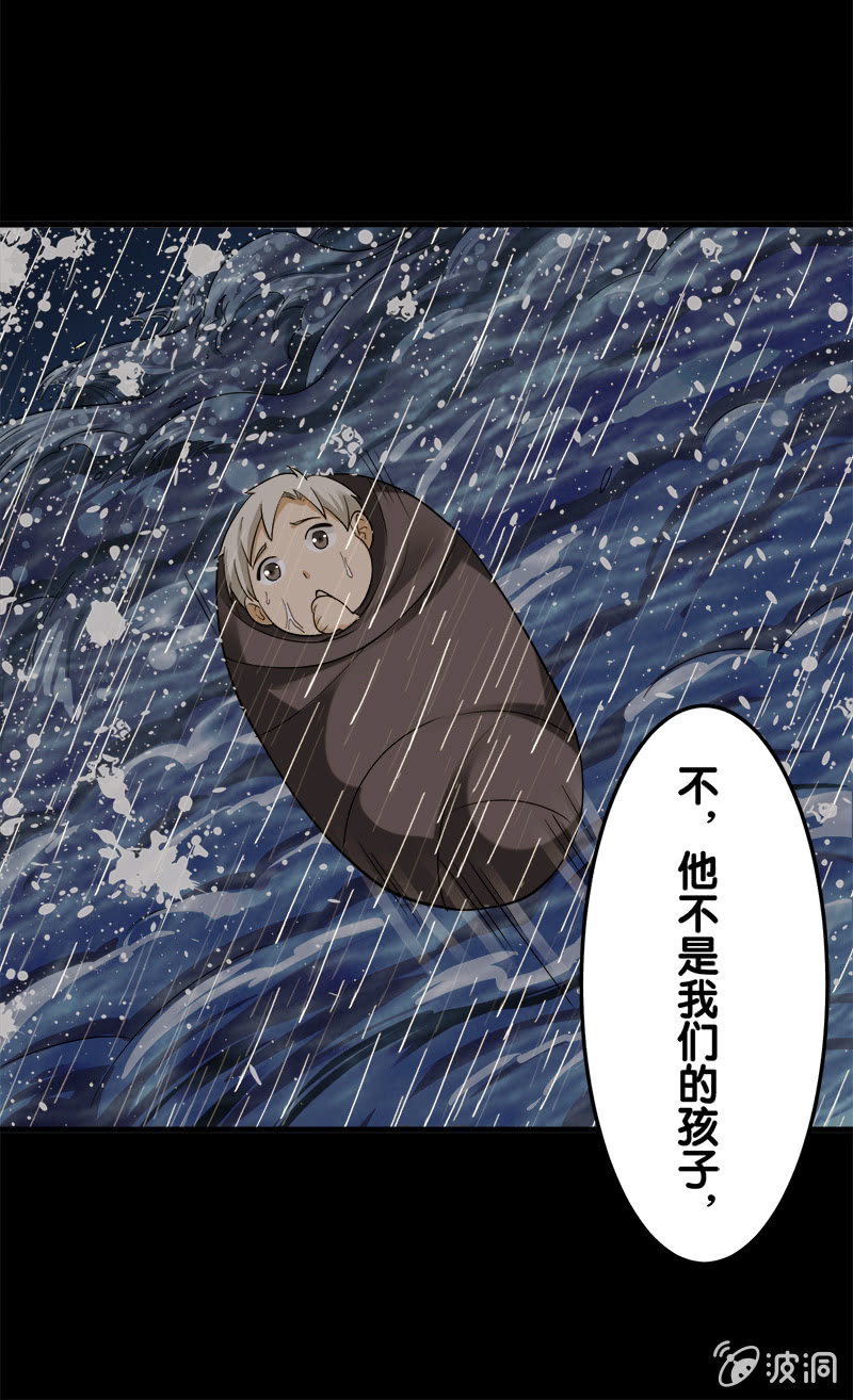 第五卷《骨仙》08(1/2)-第77话