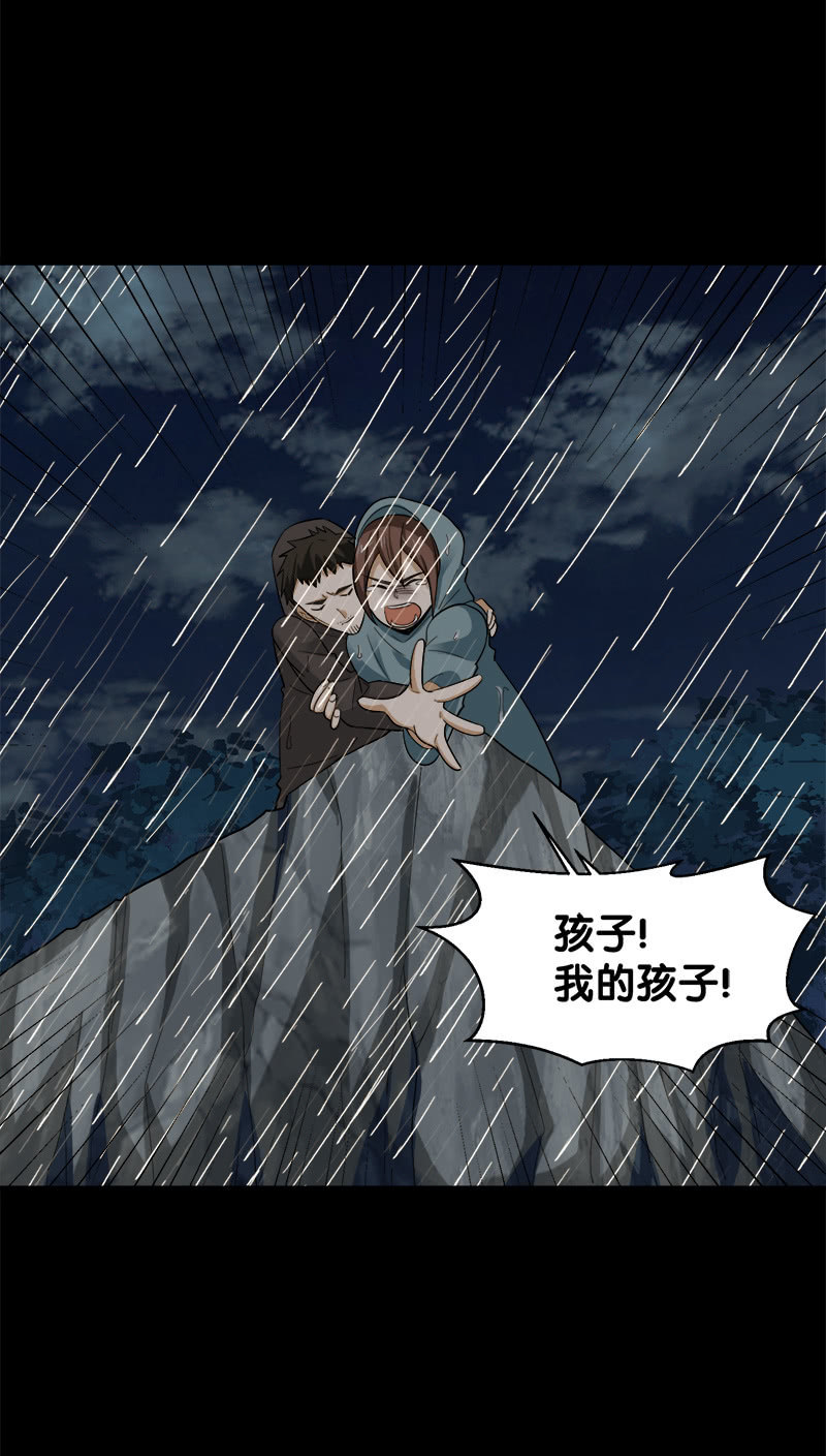 第五卷《骨仙》08(1/2)-第77话