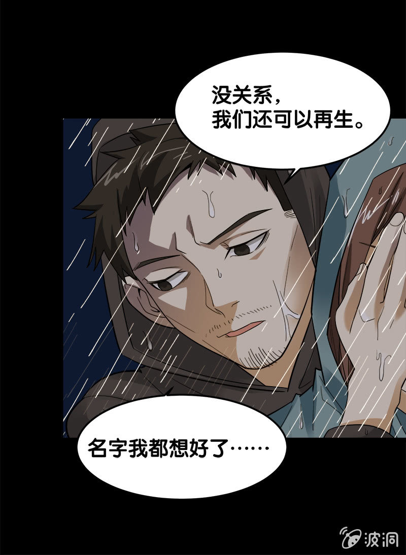 第五卷《骨仙》08(1/2)-第77话