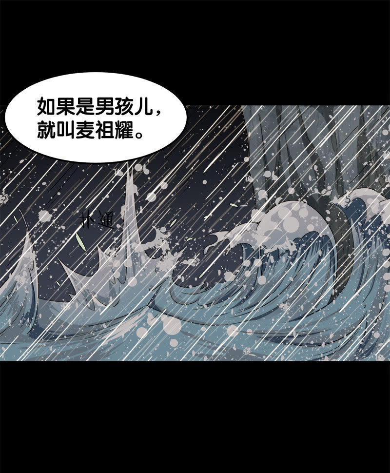 第五卷《骨仙》08(1/2)-第77话
