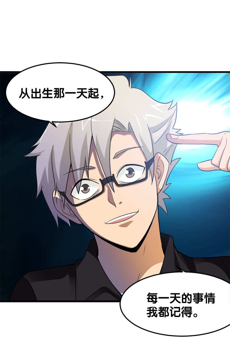 第五卷《骨仙》08(1/2)-第77话
