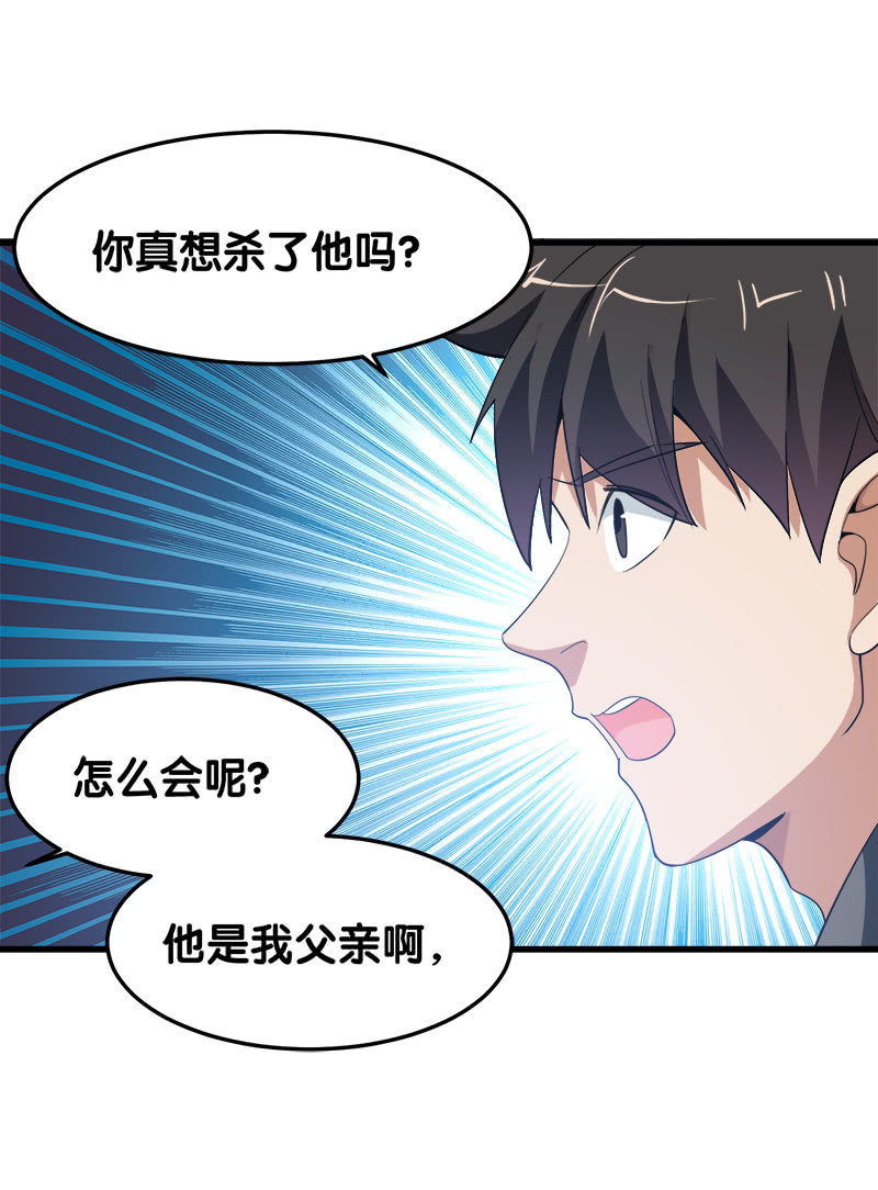 第五卷《骨仙》08(1/2)-第77话