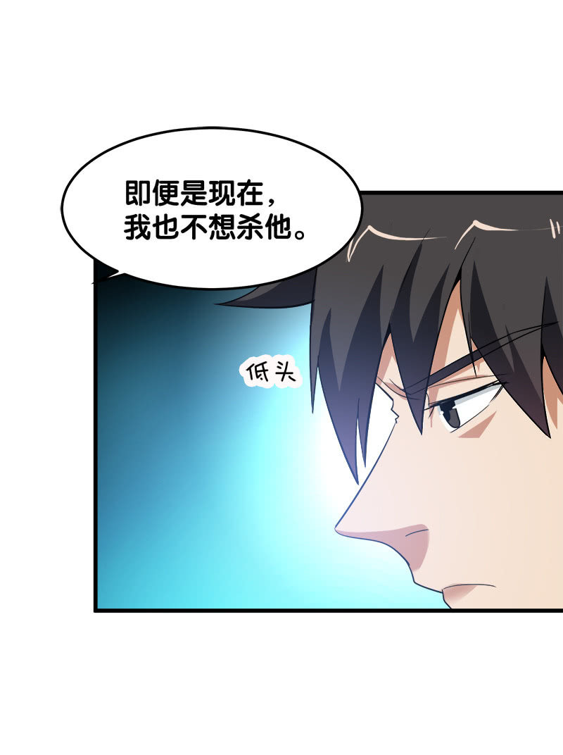 第五卷《骨仙》08(1/2)-第77话