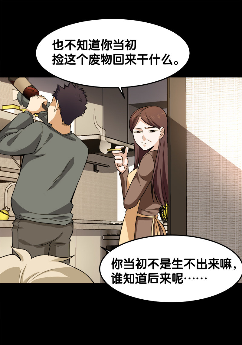 第五卷《骨仙》08(1/2)-第77话