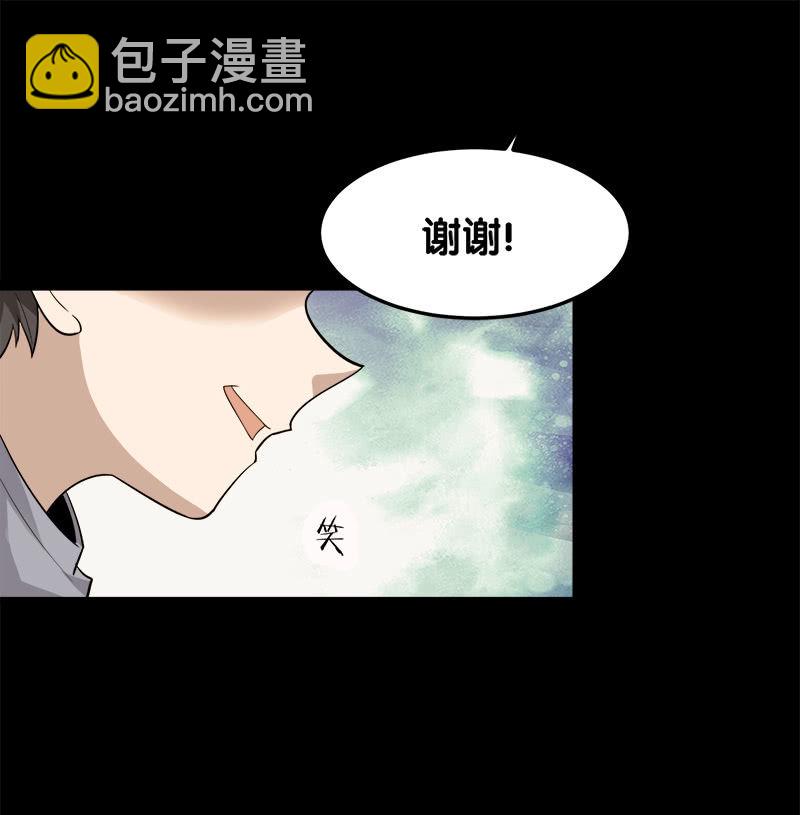 第五卷《骨仙》08(1/2)-第77话