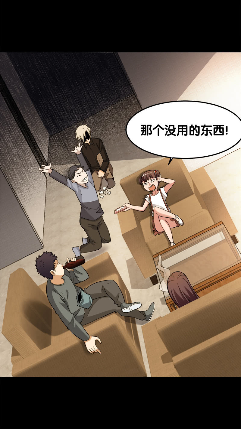 第五卷《骨仙》08(1/2)-第77话