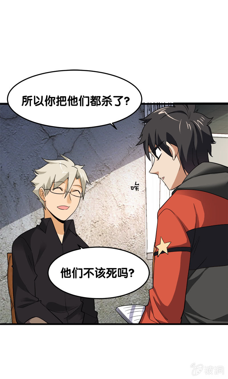 第五卷《骨仙》08(1/2)-第77话