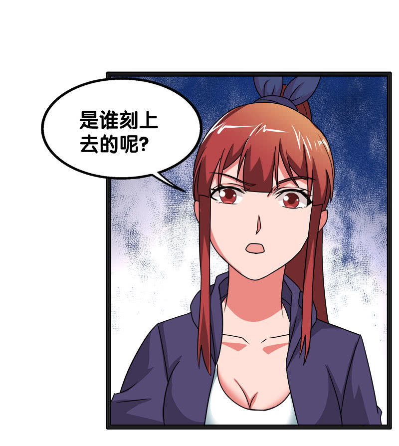 第六卷《水泥女鬼》2(1/2)-第79话