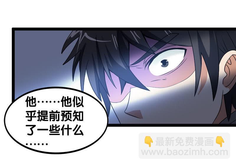 第六卷《水泥女鬼》2(1/2)-第79话