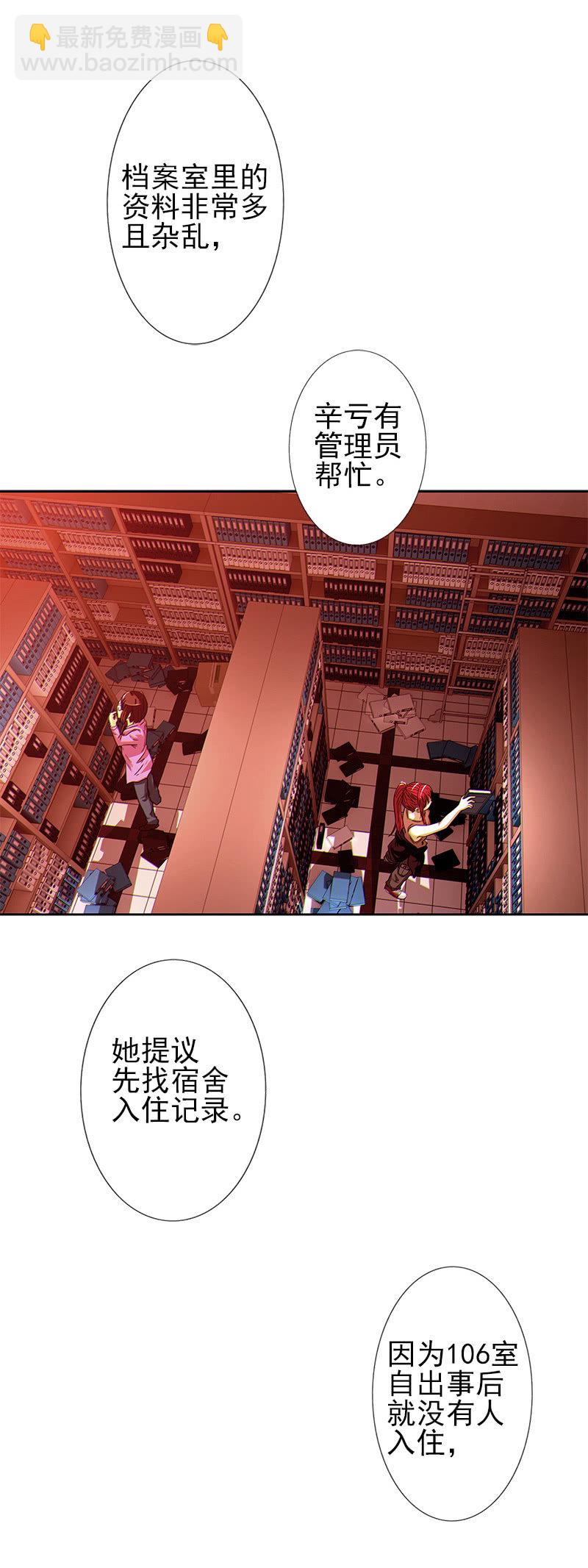 第一卷《白蛇妖仙》08(1/2)-第9话