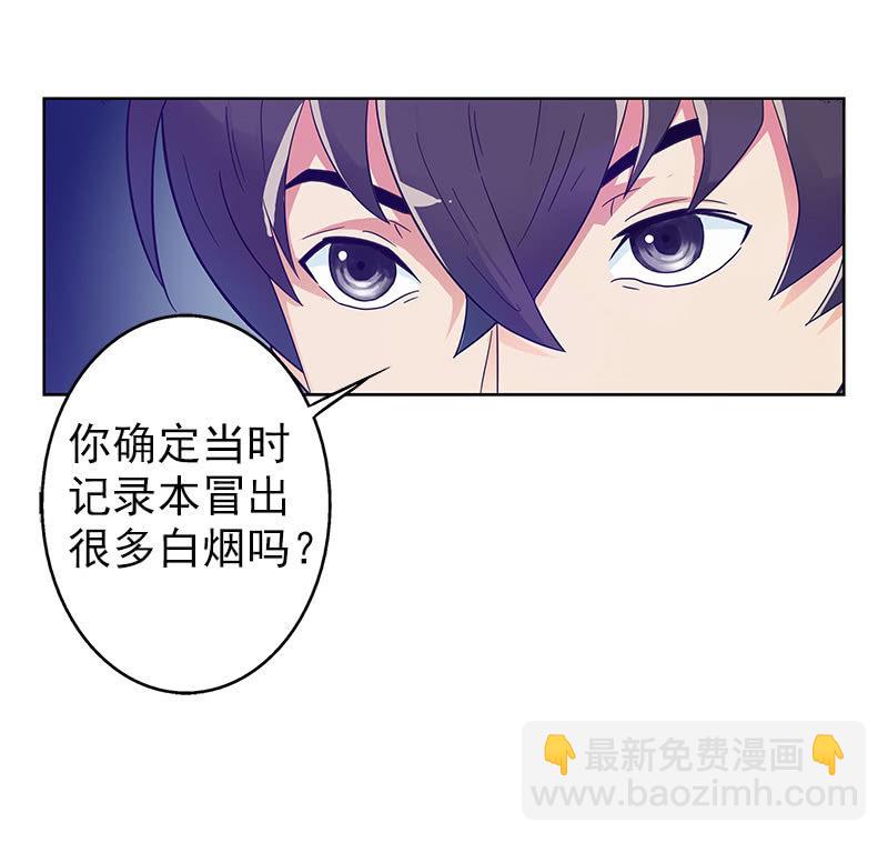 第一卷《白蛇妖仙》08(1/2)-第9话