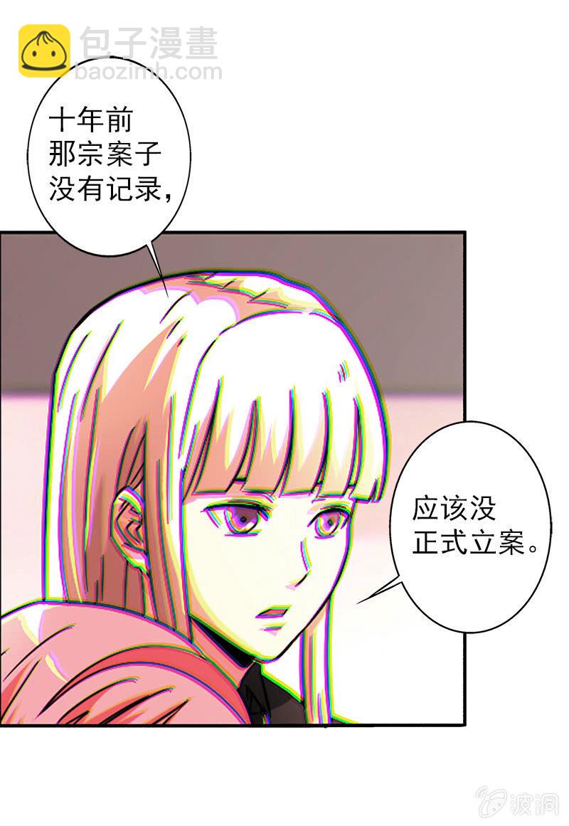 第一卷《白蛇妖仙》08(1/2)-第9话