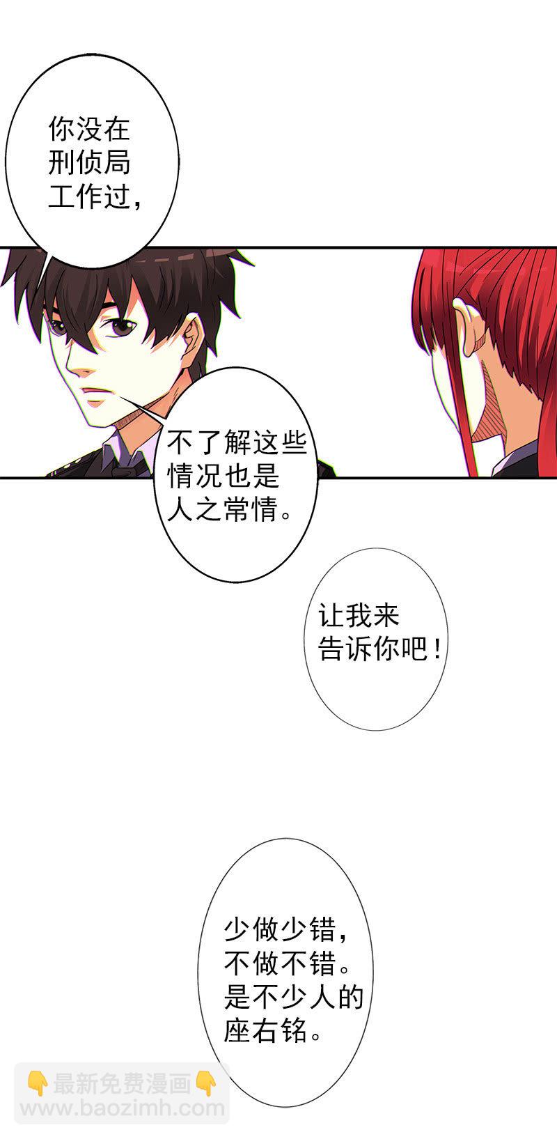 第一卷《白蛇妖仙》08(1/2)-第9话