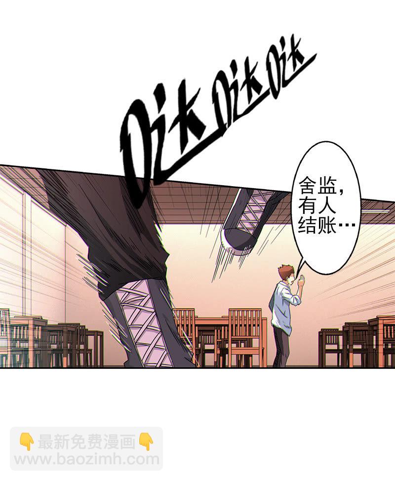 第一卷《白蛇妖仙》08(1/2)-第9话