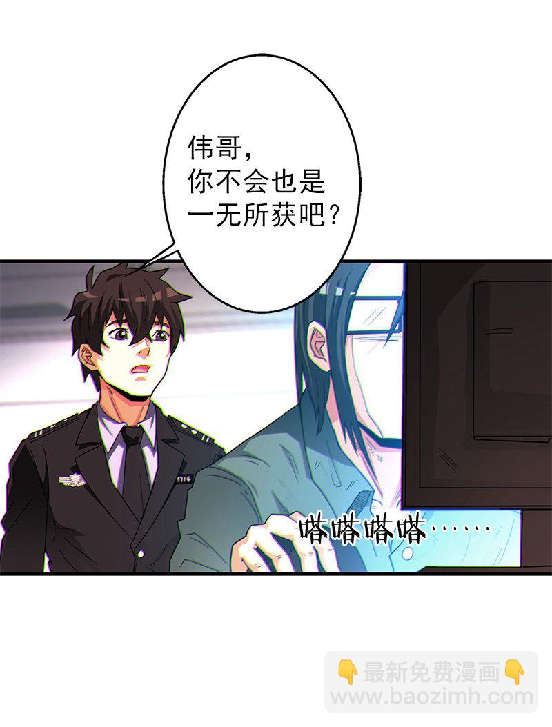 第一卷《白蛇妖仙》08(1/2)-第9话