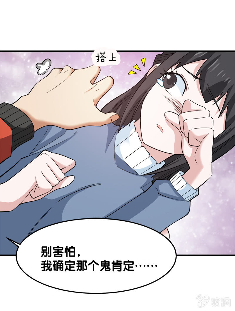第六卷《水泥女鬼》4(1/2)-第81话