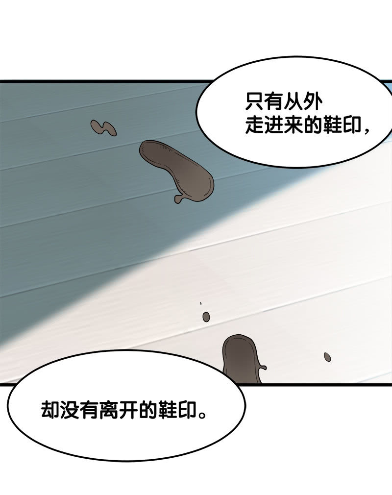 第六卷《水泥女鬼》4(1/2)-第81话