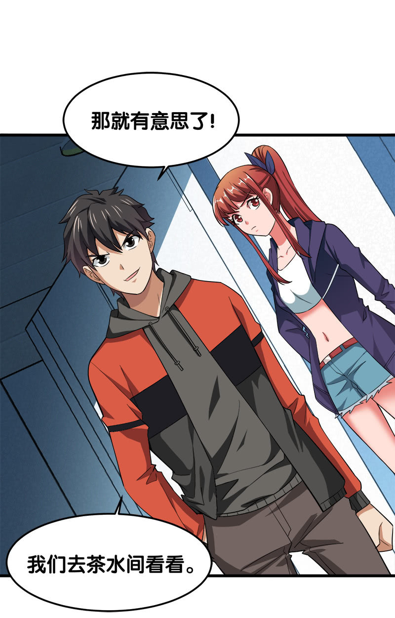 第六卷《水泥女鬼》4(1/2)-第81话