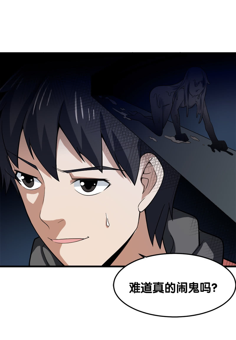 第六卷《水泥女鬼》4(1/2)-第81话