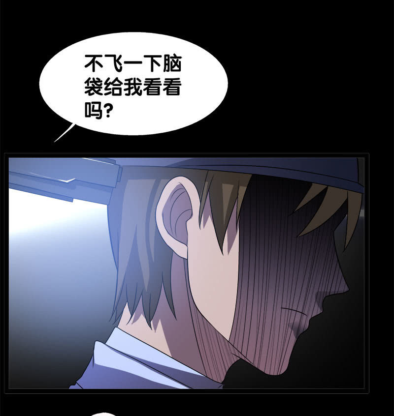 第六卷《水泥女鬼》6(1/2)-第83话