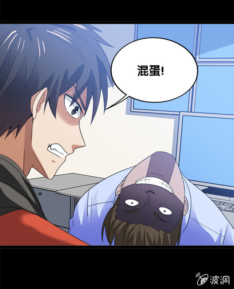 第六卷《水泥女鬼》6(1/2)-第83话