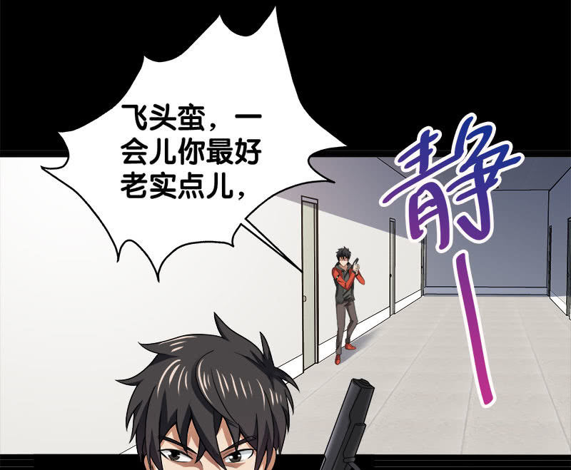 第六卷《水泥女鬼》6(1/2)-第83话
