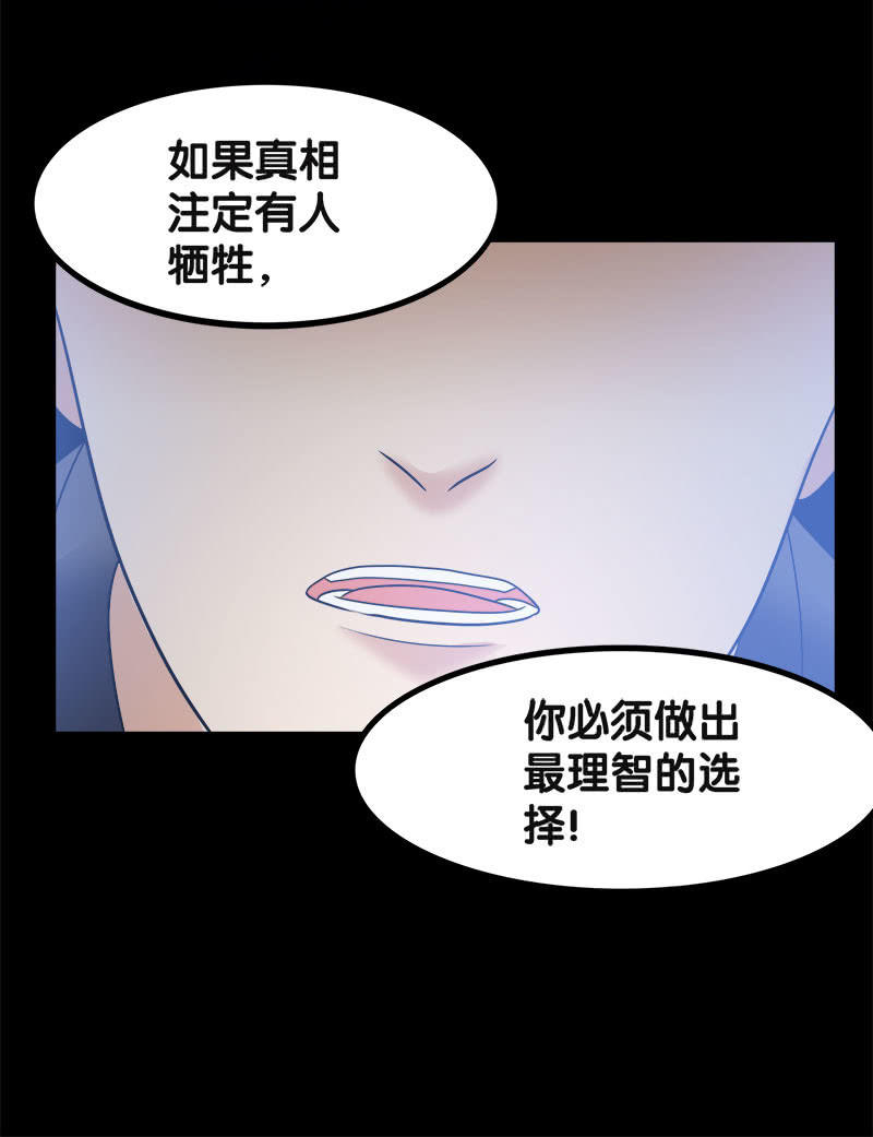 第六卷《水泥女鬼》6(1/2)-第83话
