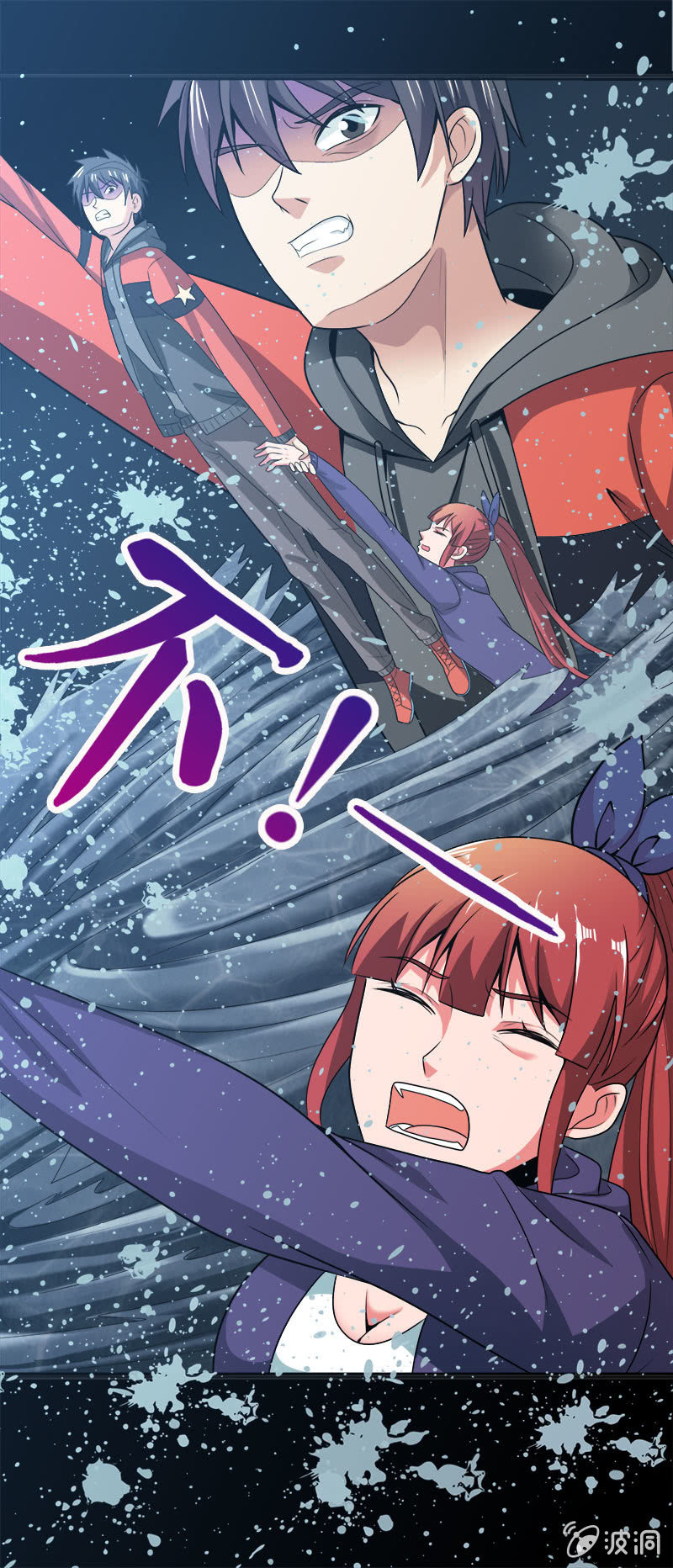 第六卷《水泥女鬼》6(1/2)-第83话
