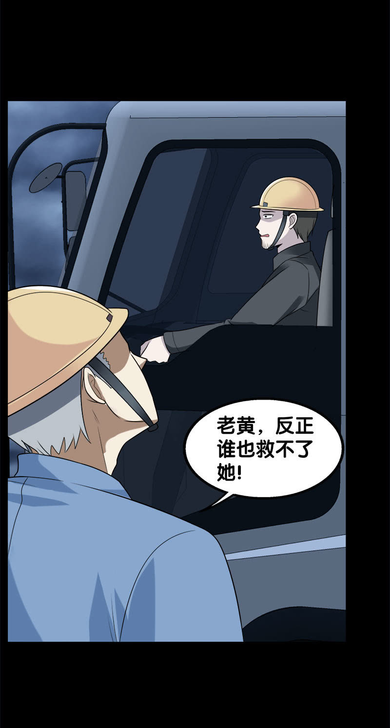 第六卷《水泥女鬼》8-第85话